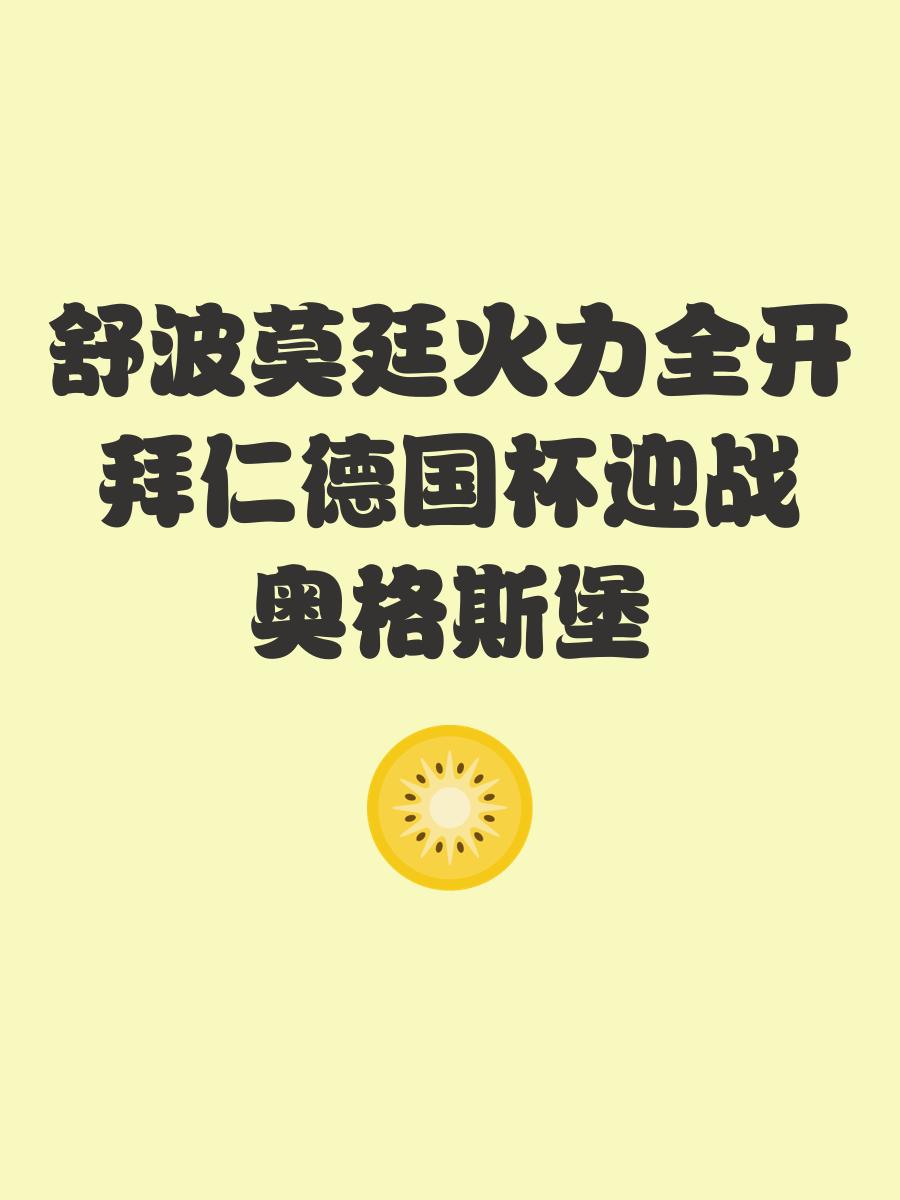 kaiyun sports-冲刺阶段德国杯焦点战，国际米兰远射贴柱，管理层满意，球探报告显示潜力的简单介绍
